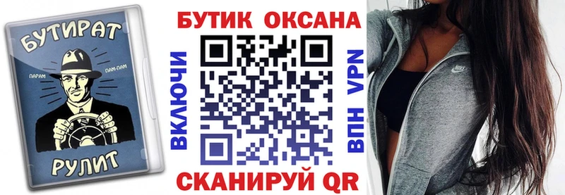 купить   Ессентукская  Бутират оксана 