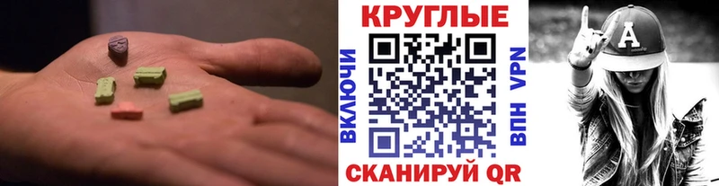 Ecstasy ешки где можно купить наркотик Ессентукская