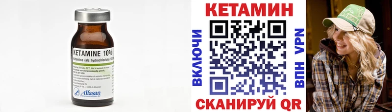 КЕТАМИН VHQ Ессентукская